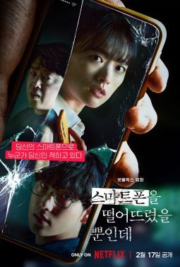 Unlocked_(2023_film)_poster