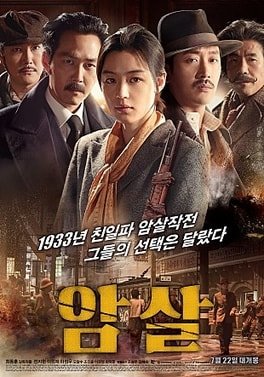 Assassination_(poster)