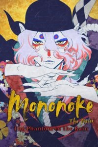 mononoke-japanese-movie-200x300