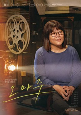 Hommage_(film)